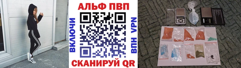 APVP Соль Нариманов