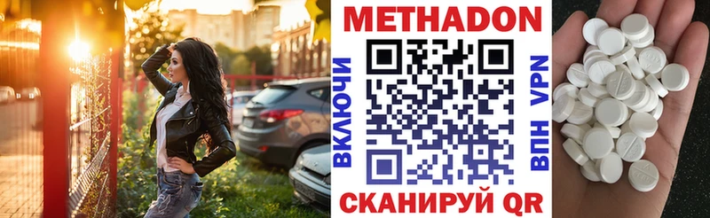 МЕТАДОН мёд  Нариманов 