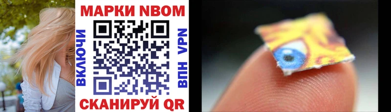 Марки NBOMe 1,5мг  Нариманов 